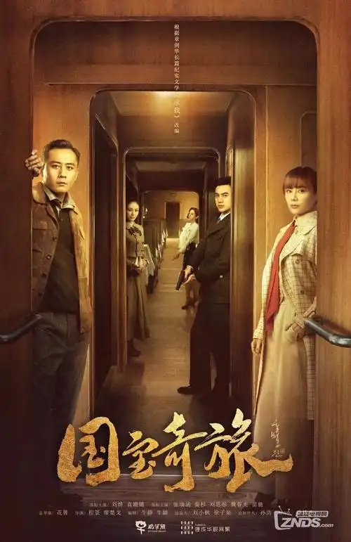 酷客影视刑侦剧雾港谜案海报